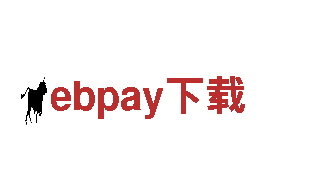 ebpay下载-企业500强-包装有限公司